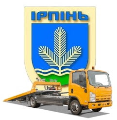 герб ирпеня с эвакуатором
